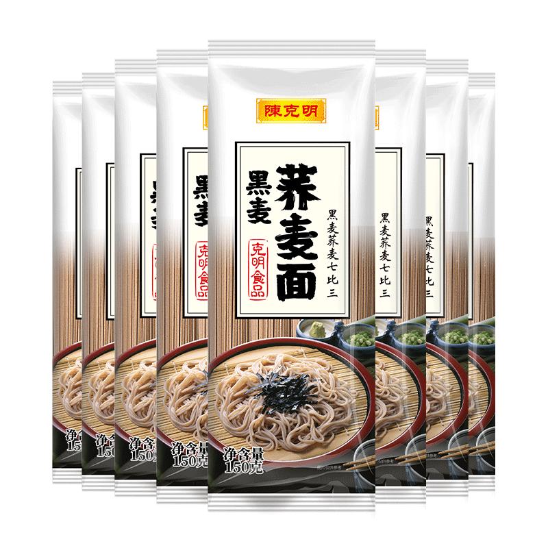 Chen Keming mì lúa mạch đen ít béo thay thế bữa ăn ngay 150g * 8 gói