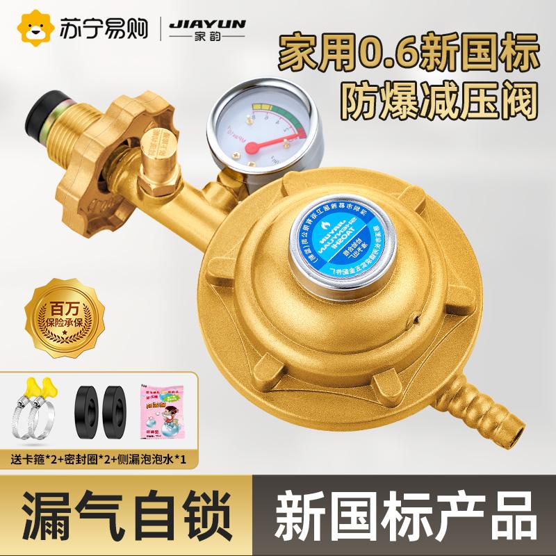 Hộ gia đình tiêu chuẩn quốc gia khí hóa lỏng chống cháy nổ van giảm áp chai gas tự khóa van áp suất thấp máy nước nóng gas van tự đóng 1384