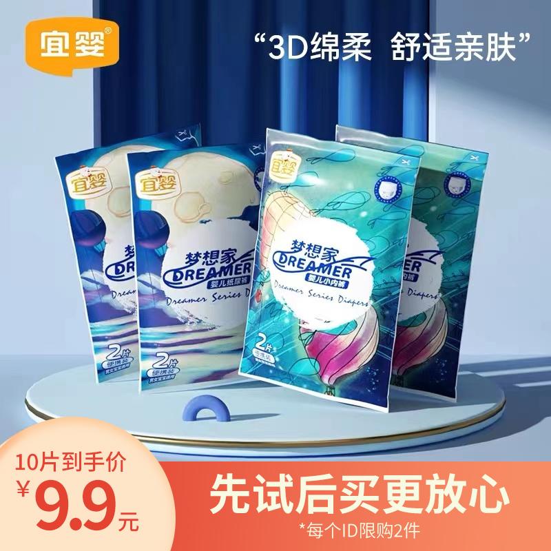 Yiying Dreamer Fruit Quần gói dùng thử tã quần kéo siêu mỏng thoáng khí tã 10 miếng