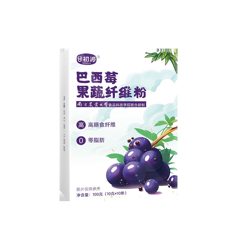 Guchuyuan Pure Acai Berry Powder Bột trái cây và rau quả Đồ uống pha sẵn Bao bì nhỏ Học viện Khoa học Nông nghiệp Cửa hàng hàng đầu chính thức