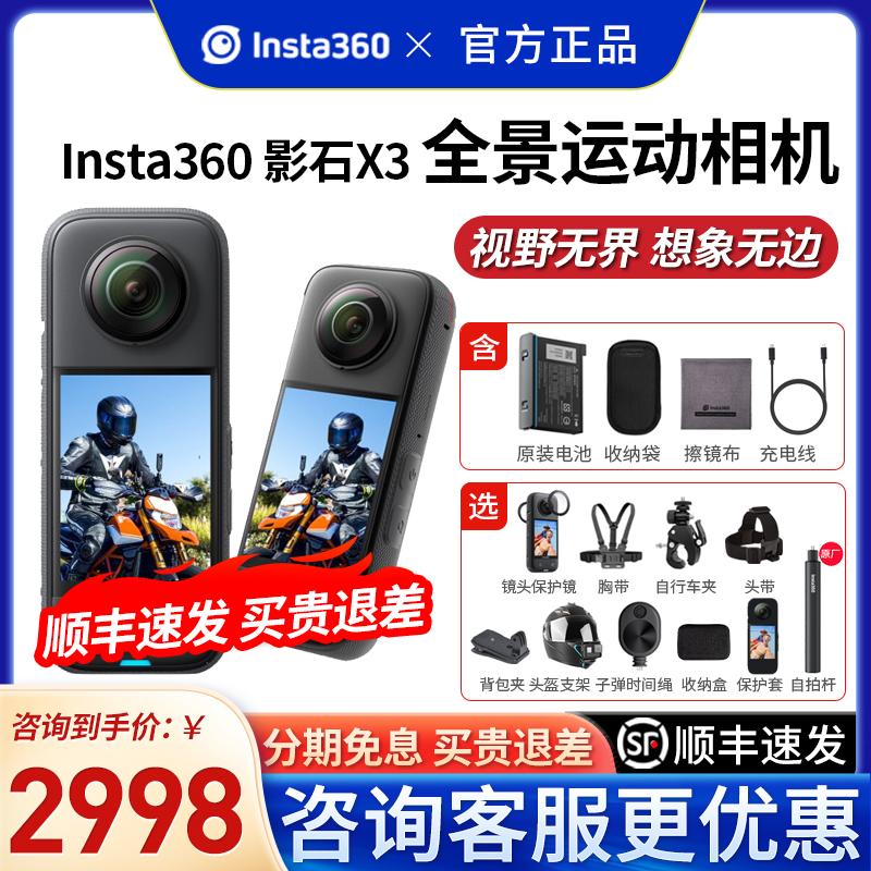 Shadowstone Insta360 X3 Camera Toàn Cảnh Chuyển Động 360 HD Chống Rung Đi Xe Máy