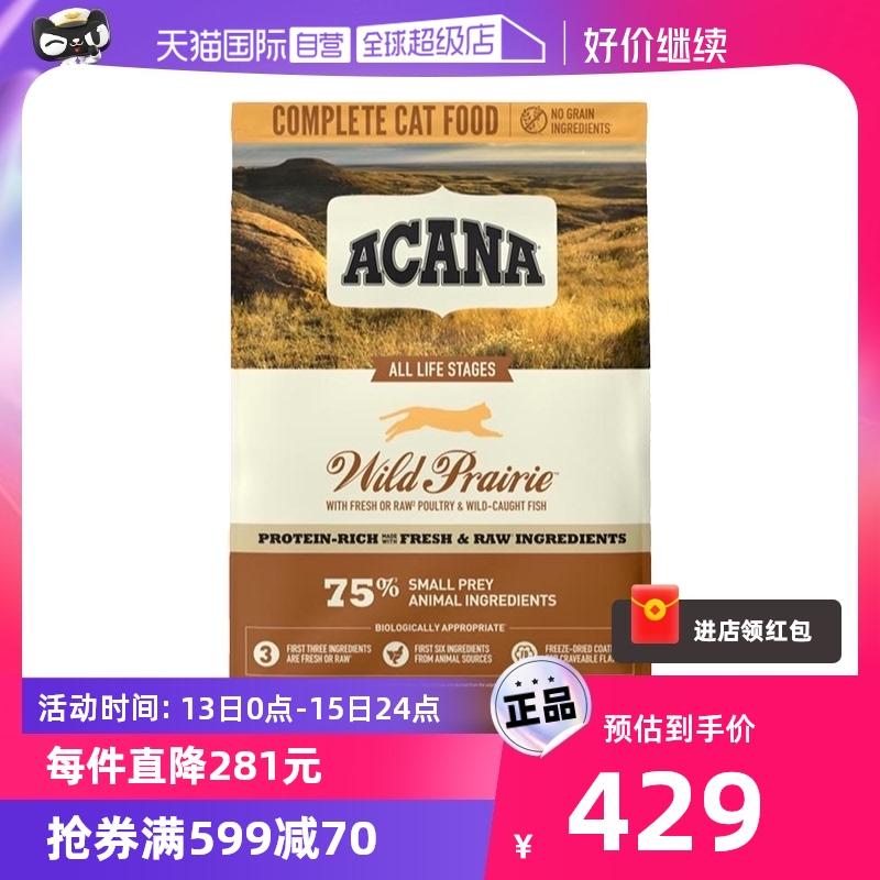 [Tự vận hành] Thức ăn cho mèo ACANA Farm Feast Gà nhập khẩu đủ giai đoạn trưởng thành và thức ăn cho mèo con 5,4kg