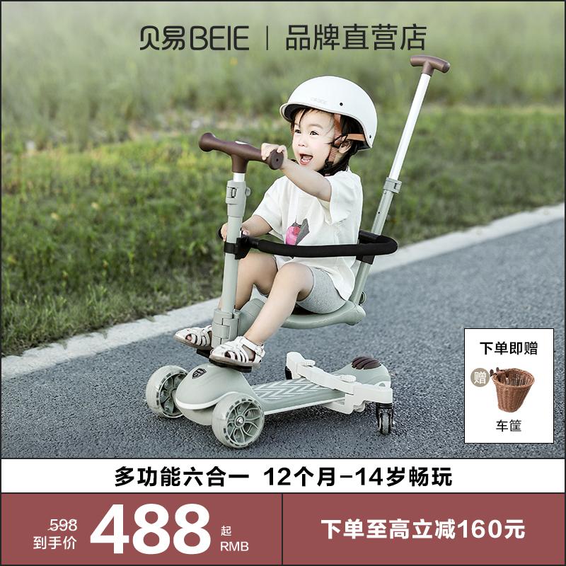 Xe trượt scooter Beiyi dành cho trẻ em từ 1 đến 3 đến 6 đến 12 tuổi có thể gập lại và ngồi được Xe trượt scooter ba trong một dành cho nam