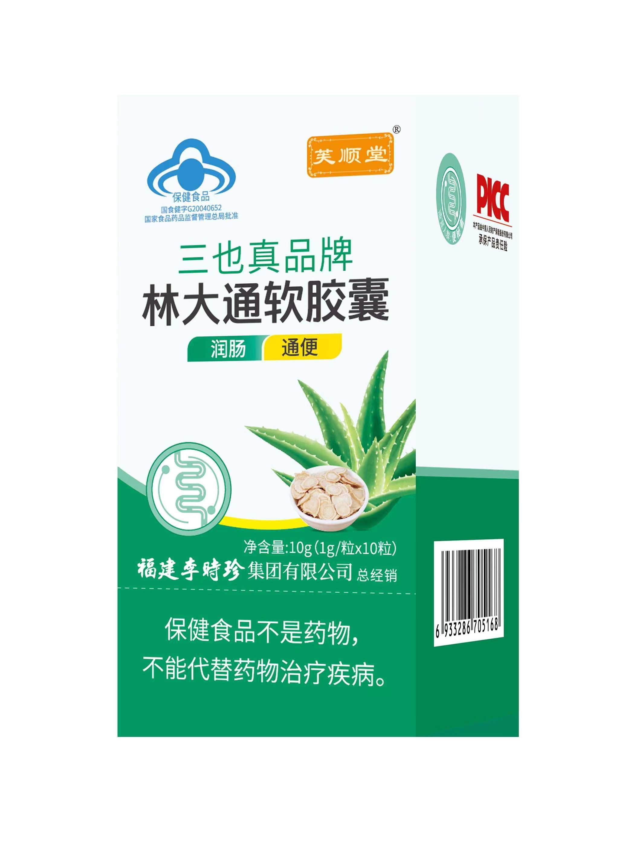 Fushuntang Lin Datong Aloe Vera Viên nang mềm Flagship Store Thuốc nhuận tràng và táo bón Li Shizhen Qingtong Shufei 60 Viên SL