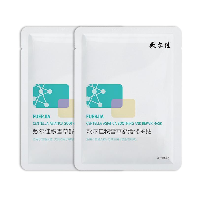 [Tmall Uxian] Fuljia Centella Asiatica Soothing and Repair Patch 2 miếng, dưỡng ẩm và dưỡng ẩm, làm dịu và phục hồi cho làn da nhạy cảm