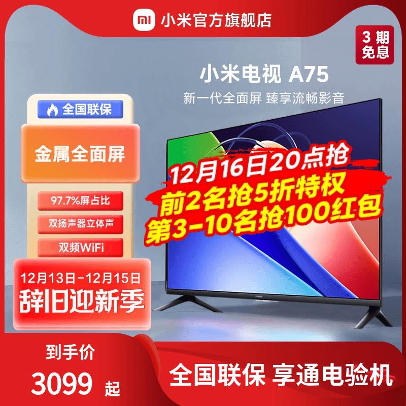 Tivi Xiaomi A75 kim loại toàn màn hình 75 inch 4K màn hình phẳng bộ nhớ lớn độ phân giải cực cao L75MA-A