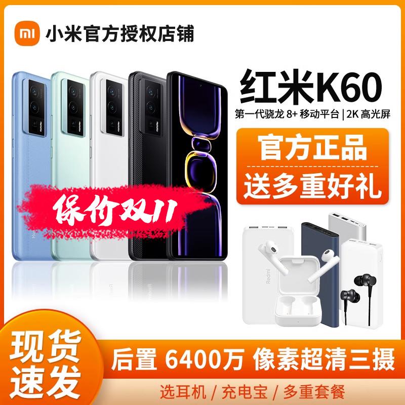 Chọn tai nghe Bluetooth/giao hàng nhanh tại chỗ]Điện thoại di động Redmi K60 Redmi Xiaomi k60 chính thức hàng đầu trang web chính thức chính hãng thông minh mới redmi k60pro sinh viên Điện thoại di động Xiaomi