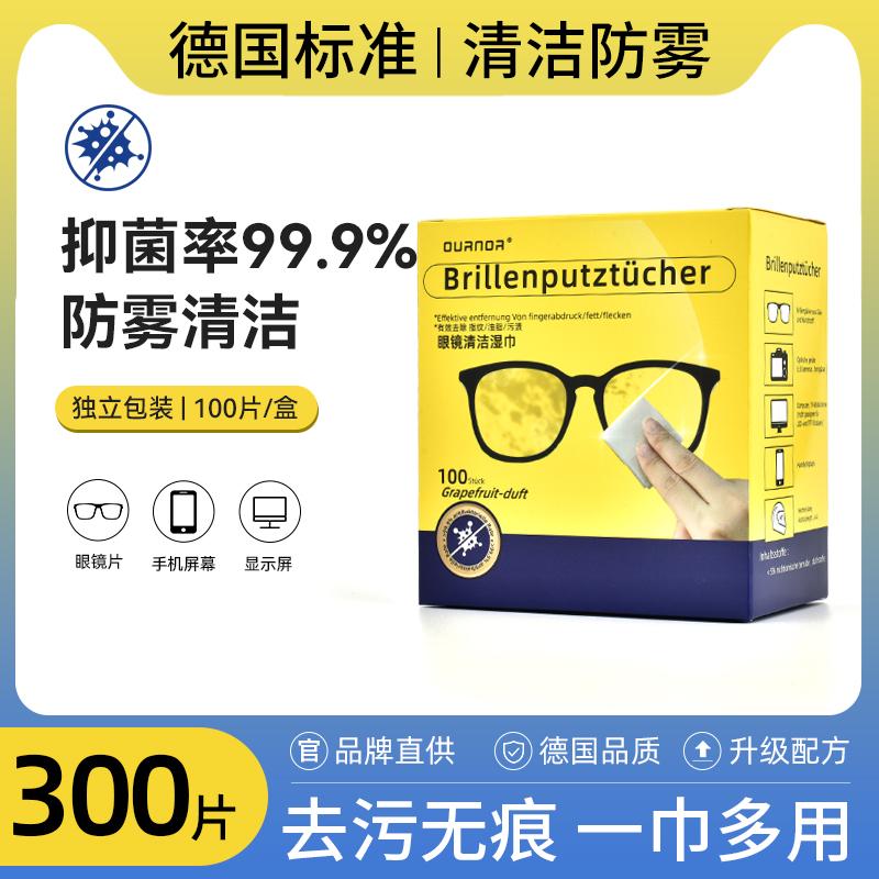 Khăn lau kính chống sương mù tiêu chuẩn Đức Khăn lau kính dùng một lần đặc biệt không làm hỏng ống kính Khăn lau điện thoại di động