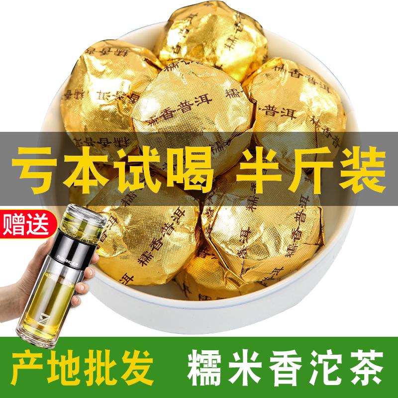 Hương thơm gạo nếp Pu'er Xiaotuo Trà chín Vân Nam Cây cổ thụ Pu'er Trà Loose Tea Trà nhỏ Bánh vàng Gạch Số lượng lớn Túi 250g