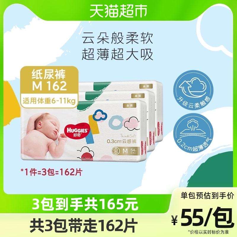 Tã giấy Huggies vàng size M 162 miếng