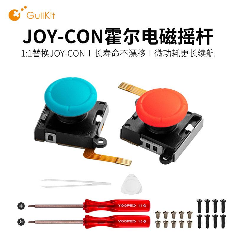 Grain joycon Hall rocker Nintendo oled/lite tay cầm trái và phải drift sửa chữa các bộ phận thay thế 1:1