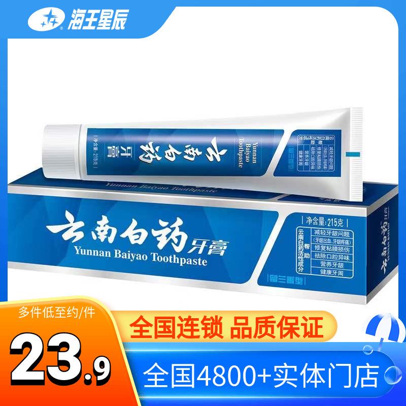 Kem đánh răng Vân Nam Baiyao loại bạc hà loại bỏ mùi hôi miệng, làm tươi mát và giảm chảy máu nướu và đau 215G