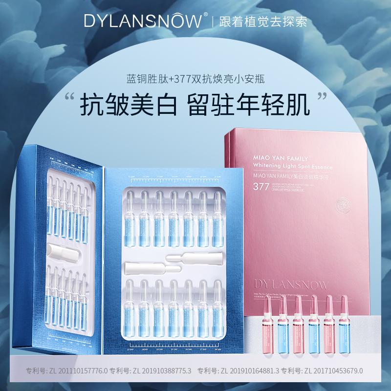 Anh Dailan snow ban đầu ống tinh chất lỏng 2ml * 28 que dưỡng ẩm dưỡng ẩm làm sáng da tinh chất chống nhăn nữ bb