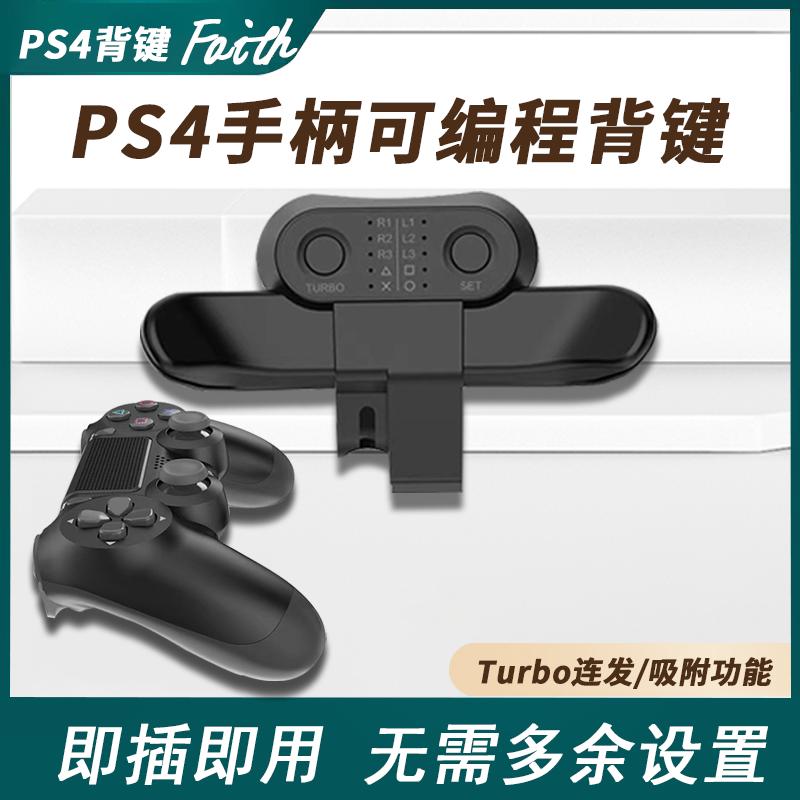 tay cầm ps4 nút quay lại nút mở rộng thiết kế lập trình bản đồ tùy chỉnh turbo tự động hấp phụ nổ chức năng ưu tú