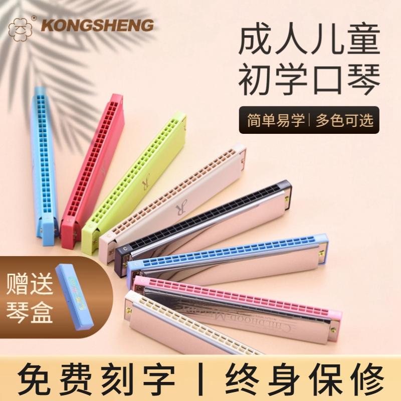 Harmonica chính hãng 24 lỗ đa âm C key học sinh mới bắt đầu nhạc cụ harmonica cấp nhập cảnh dành cho trẻ em, trẻ sơ sinh và người lớn