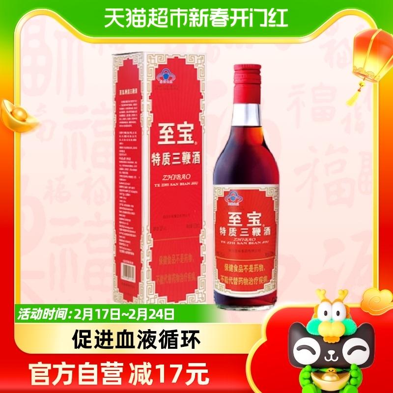 Rượu bổ dưỡng Zhibao đặc biệt rượu ba biên 35 độ 500ml Zhongya dưỡng huyết, sinh tinh, bổ não, bổ thận, trị suy nhược hay quên