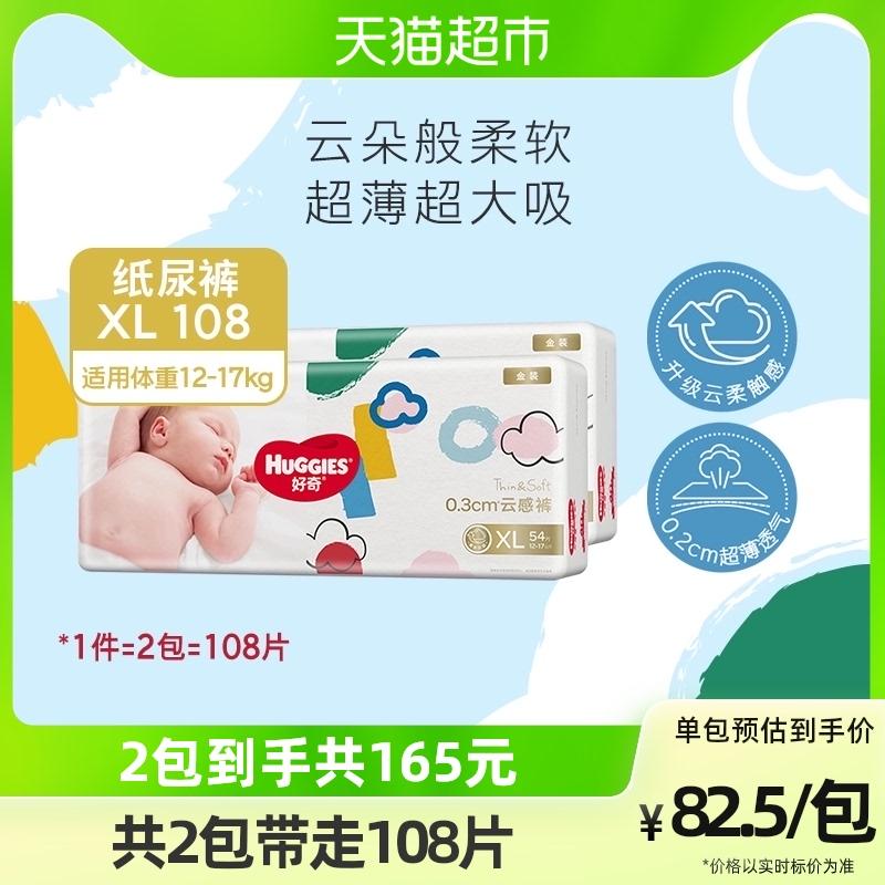 Tã giấy Huggies Gold size XL 108 miếng