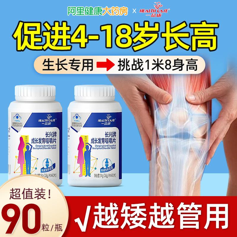 Viên uống bổ sung canxi cho thanh thiếu niên tăng trưởng chiều cao từ 14 tuổi trở lên 16 tuổi hormone tăng trưởng lysine Trẻ em 18 tuổi 10 tuổi nam và nữ