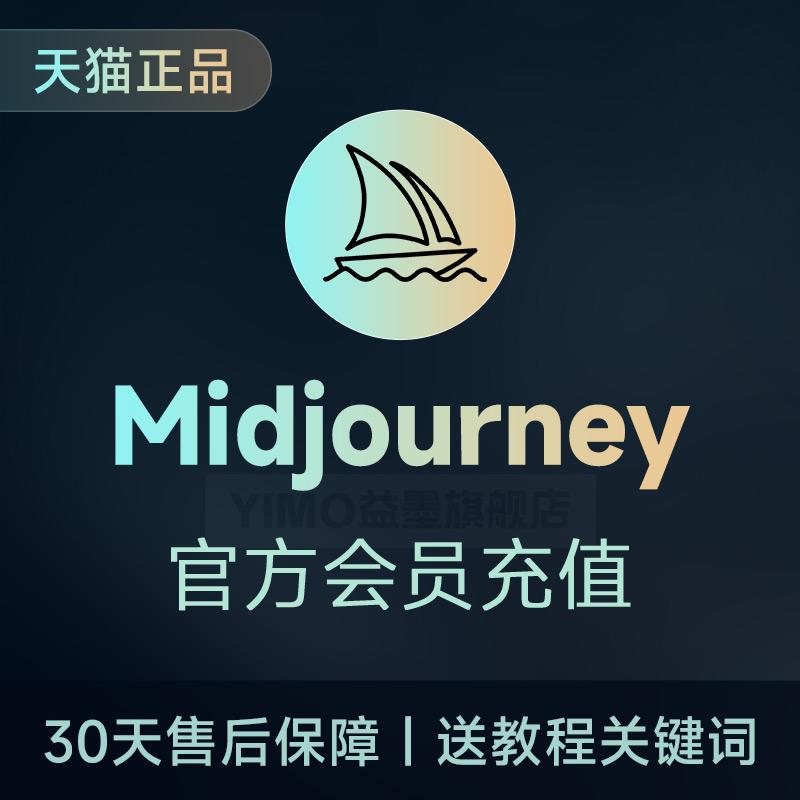 Thành viên cao cấp Midjourney Nạp tiền vào Tài khoản MJ Độc quyền Đi chung xe Nạp tiền Vẽ tranh Bản vẽ Cài đặt và tải xuống