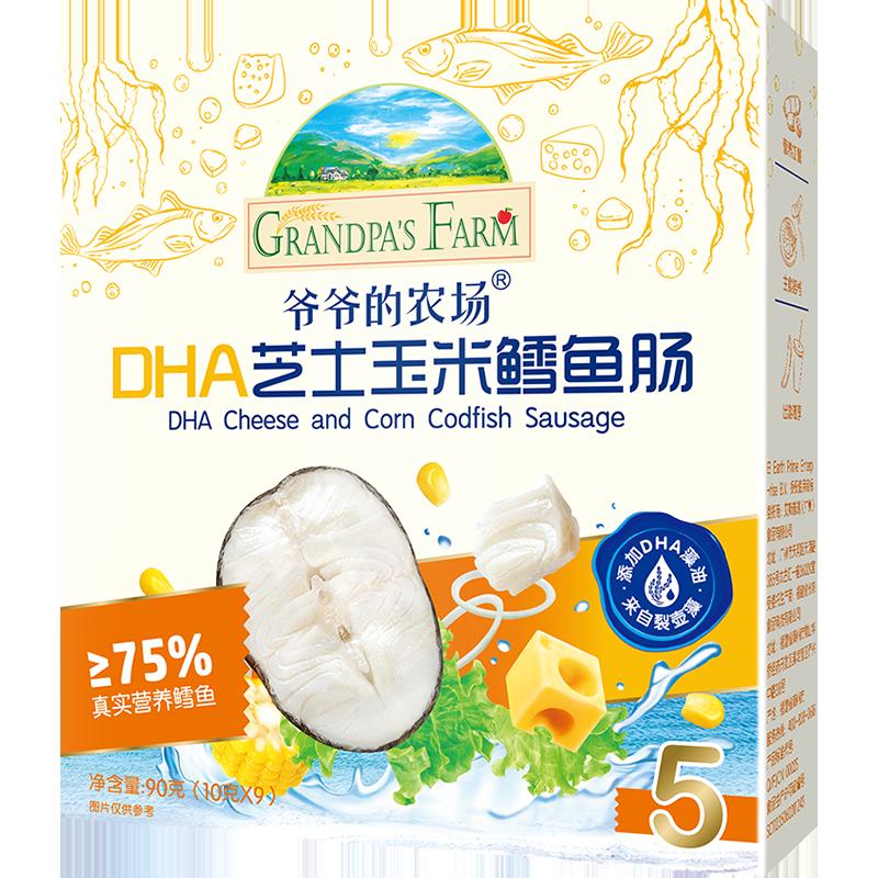 [Tự Vận Hành] Xúc Xích Cá Tuyết Phô Mai DHA Grandpa's Farm 90g