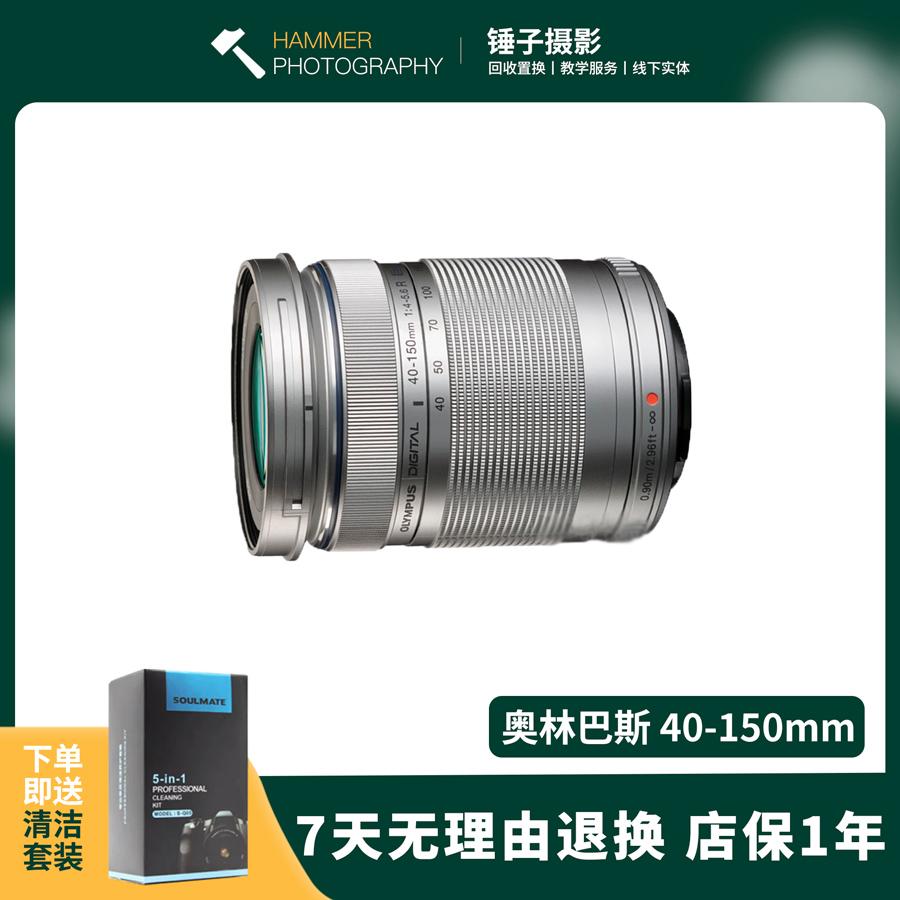 Ống kính tele tầm trung Olympus M.Z40-150mm f/4-5.6 R Panasonic 4/3 micro-SLR 40150 đã qua sử dụng