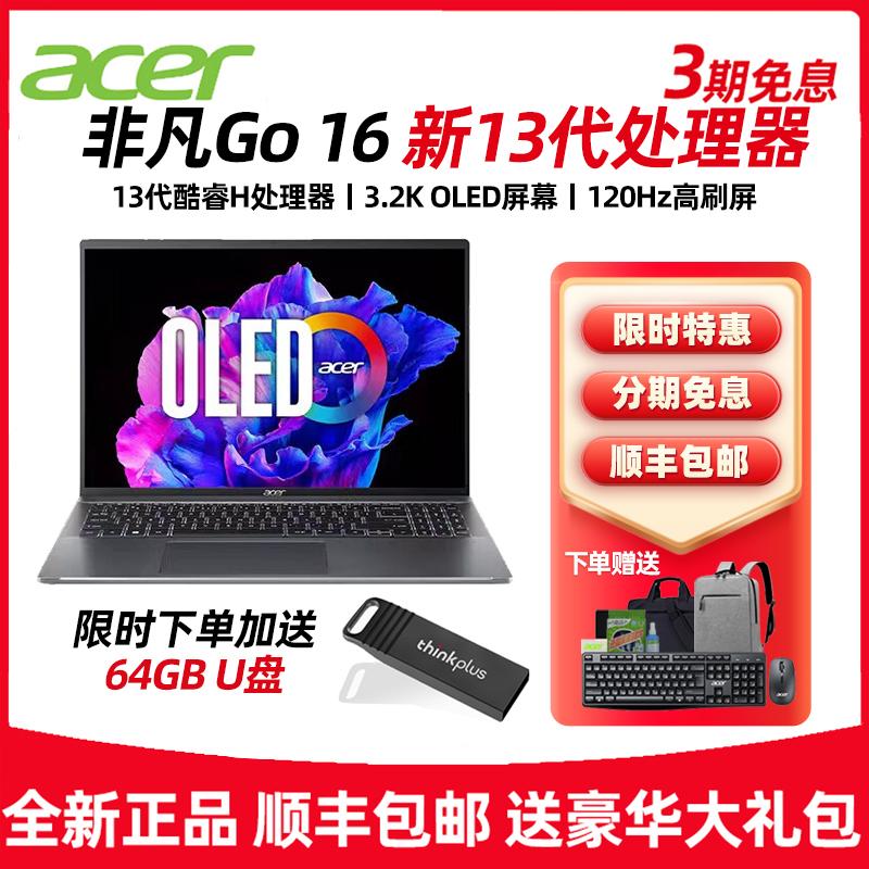 Acer/Acer Go16 phi thường Bộ xử lý Intel Core i5 EVO thế hệ thứ 13 được chứng nhận 16,0 inch độ phân giải 3,2K 120Hz oled máy tính xách tay màn hình lớn có độ làm mới cao