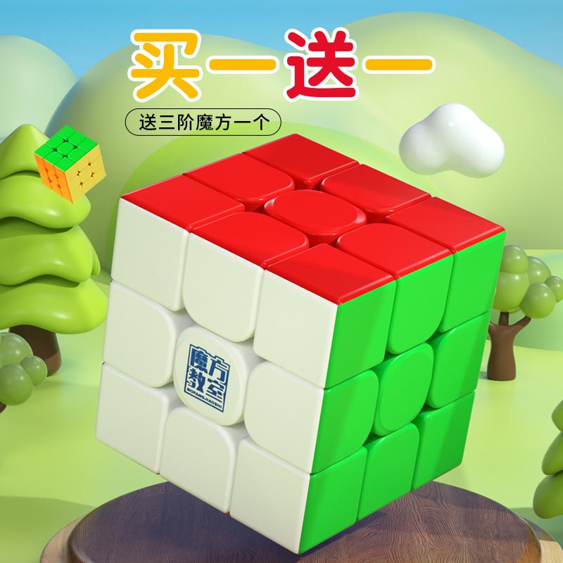 Đồ chơi giáo dục Magic Cube bậc ba, bậc bốn và bậc hai Bộ đặc biệt dành cho trẻ em thi đấu chuyên nghiệp từ tính Bộ hoàn chỉnh dành cho người mới bắt đầu