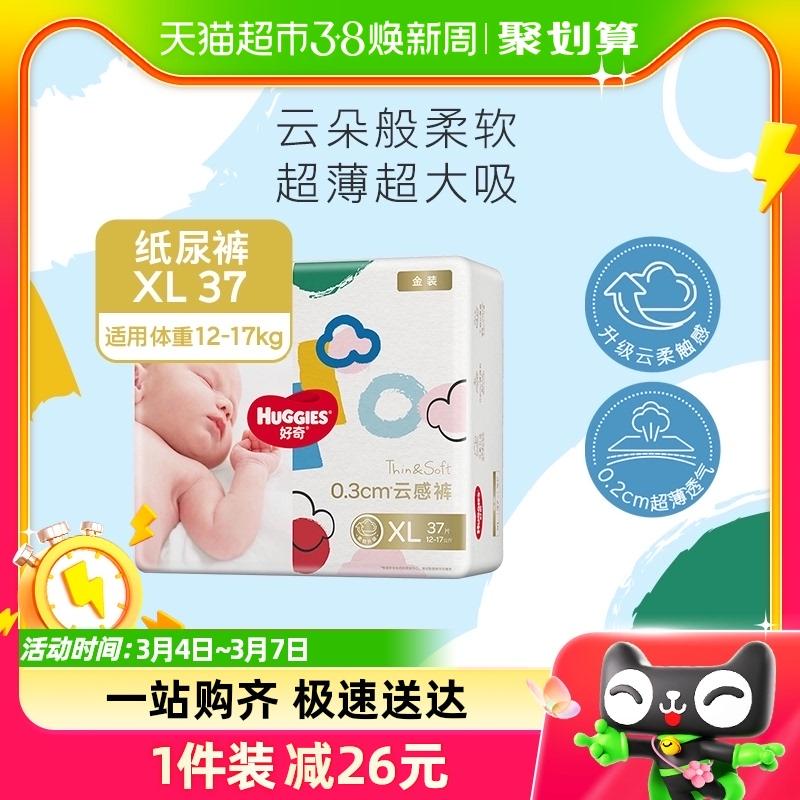 Tã giấy Huggies vàng XL size 37 miếng