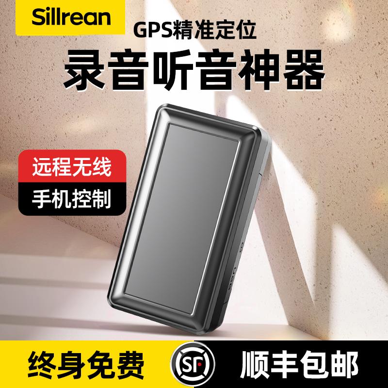 Bút ghi âm định vị sillrean nghe hiện vật điều khiển điện thoại di động từ xa thiết bị giảm tiếng ồn HD chuyên nghiệp