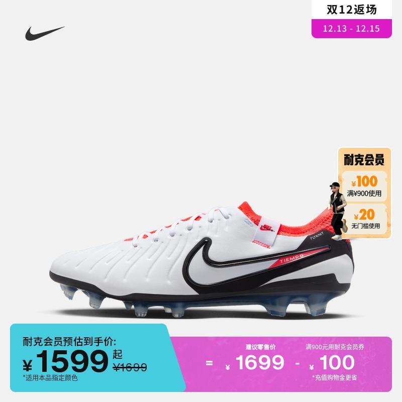 Giày đá bóng nam Nike LEGEND 10 ELITE FG chính thức mùa đông Nike đinh đinh huyền thoại DV4328