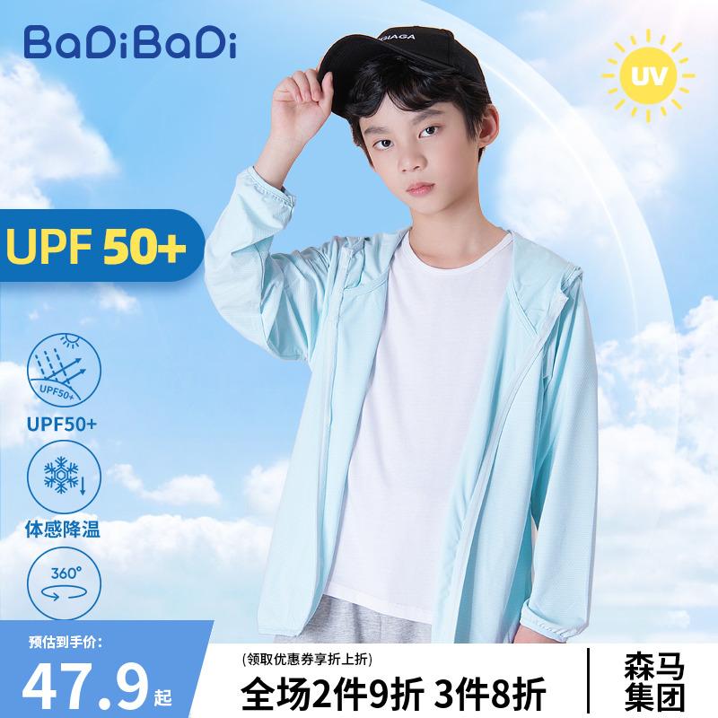 [Senma Group] Quần Áo Chống Nắng Trẻ Em Bati Bati Váy Bé Trai Mỏng Mùa Hè Chống Tia UV Mẫu Mới 2023 Summer