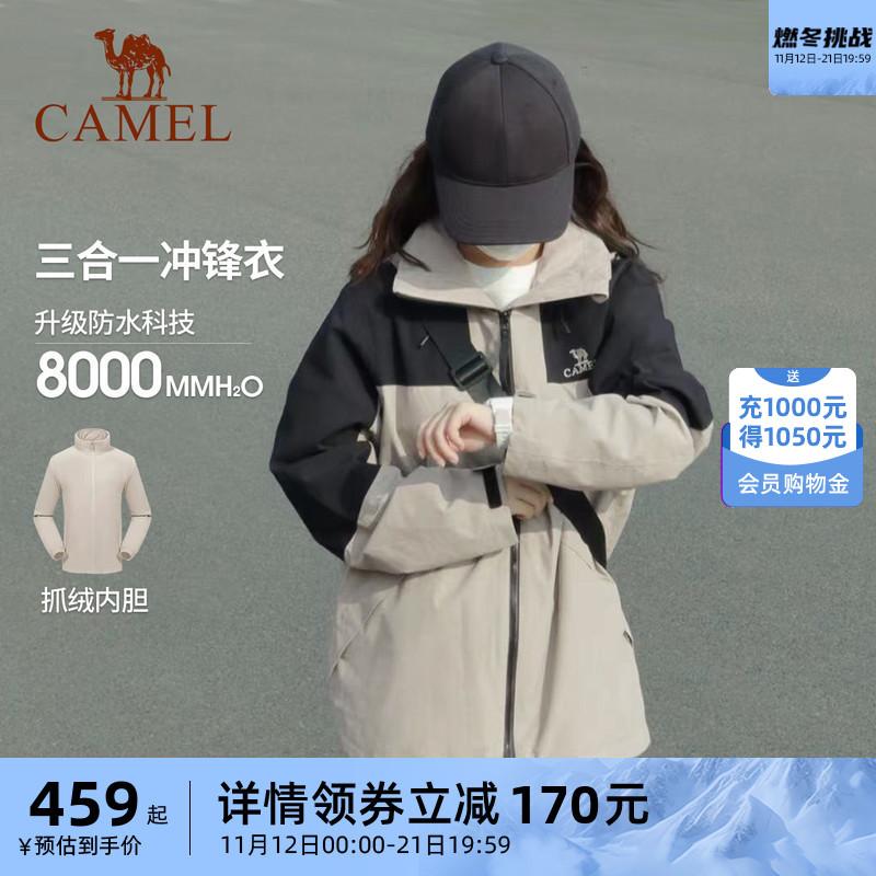 Áo khoác nữ Camel 2023 mùa thu đông mới chống gió và chống nước Áo khoác ba trong một Áo khoác nữ có thể tháo rời