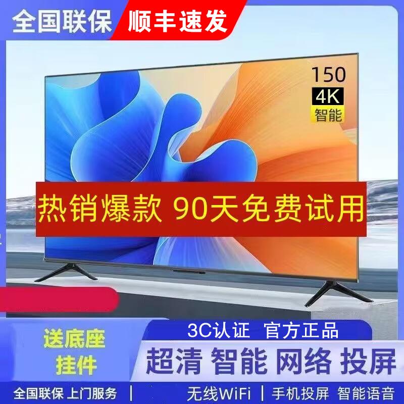 TV LCD Hisescai 50 inch 32/43/46/55/60 giọng nói mạng thông minh cực rõ nét