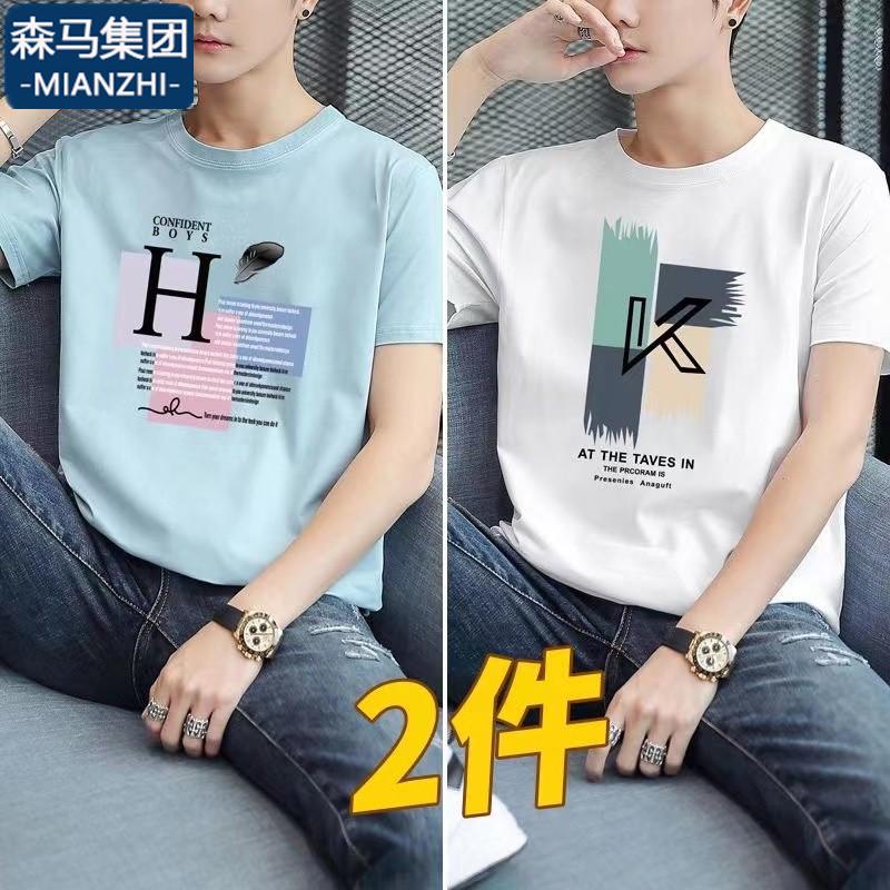 2 cái] Semir Group cotton áo thun nam ngắn tay cotton mới thời trang mùa hè bán tay nửa tay trẻ trung phù hợp với mọi lứa tuổi