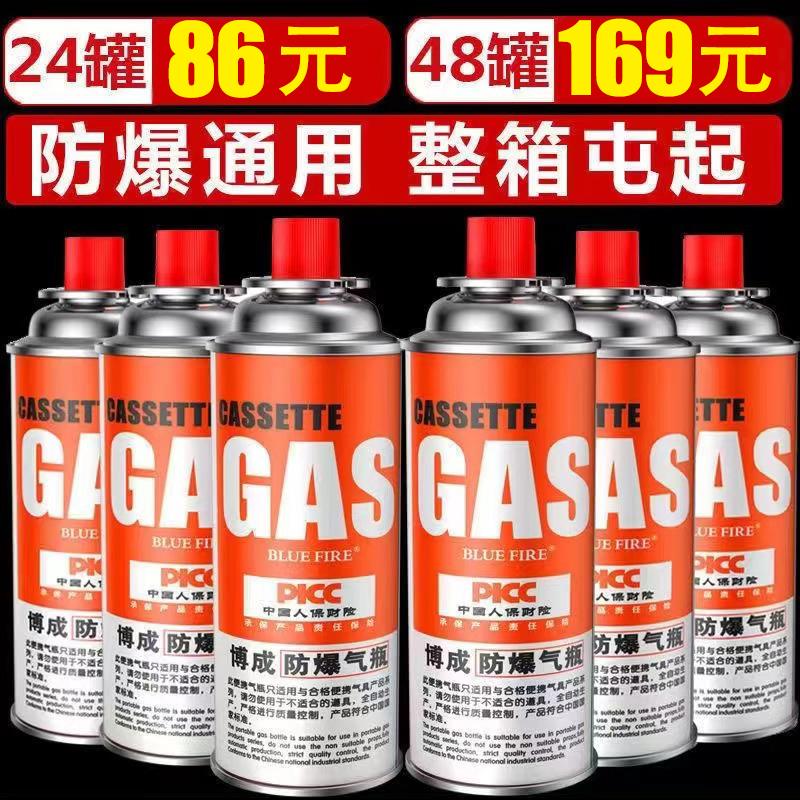 [48 chai trong một hộp] Bếp gas bình gas hóa lỏng chai nhỏ di động ngoài trời đích thực bình gas nhỏ chống cháy nổ