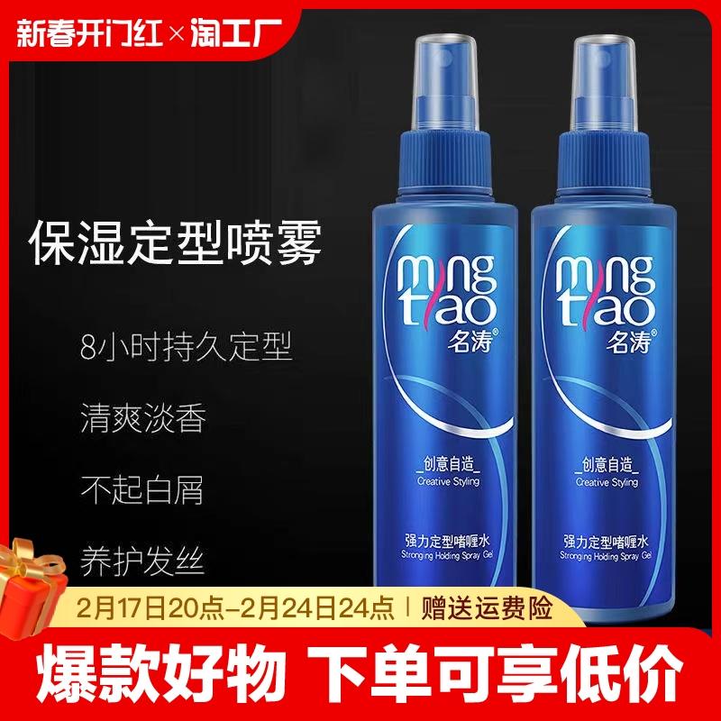 Gel Xịt Tạo Kiểu Dưỡng Ẩm Nước Cho Bé Tạo Kiểu Tóc Bangs Cùng Phong Cách Gel Dành Cho Tóc Gãy Để Tổ Chức Tóc Tự Nhiên Và Lâu Dài