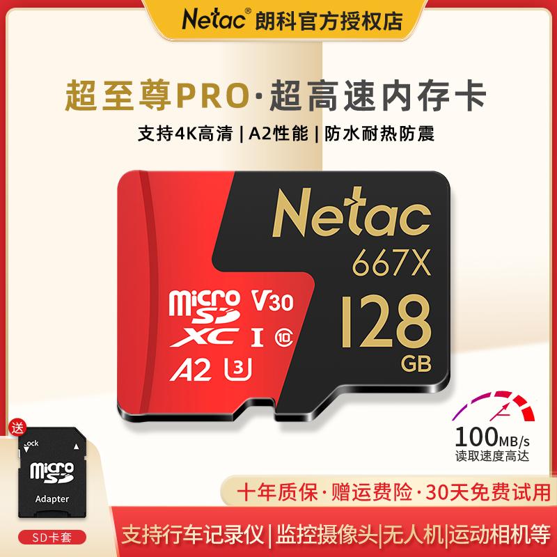 Netac thẻ nhớ tf tốc độ cao giám sát máy ghi âm lái xe lưu trữ 128g điện thoại di động 32 camera 256g thẻ tối cao