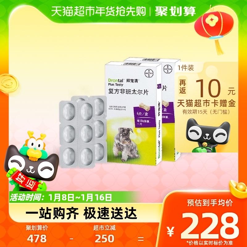 Thuốc tẩy giun Bayer BaiChongqing của Đức dành cho chó bị giun tròn và sán dây trên 2kg, 6 viên*2