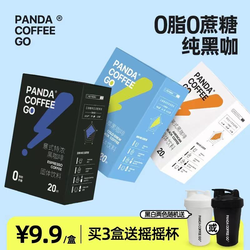 Cà phê Panda Vân Nam Mỹ Ý cà phê đen ủ lạnh 0 chất béo 0 đường không đốt sucrose bột cà phê hòa tan chậm