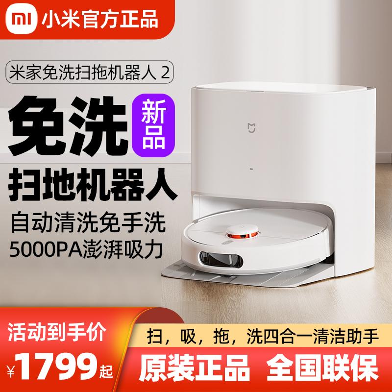 Robot quét nhà Xiaomi Mijia Robot quét và lau nhà không sạch 2 Máy quét gia đình Quét và lau nhà Tất cả