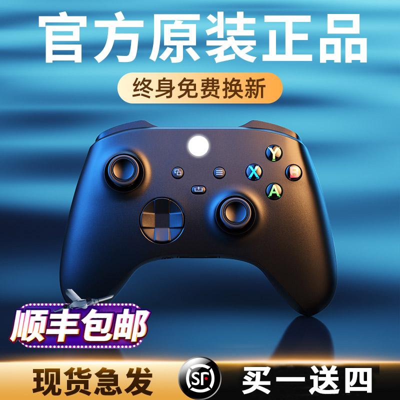 SF Spot phù hợp với dòng tay cầm Microsoft Xbox có dây nguyên bản, tay cầm phiên bản máy tính PC xsx thế hệ thứ hai Elite Shock Horizon 5 phích cắm hơi nước đôi dòng