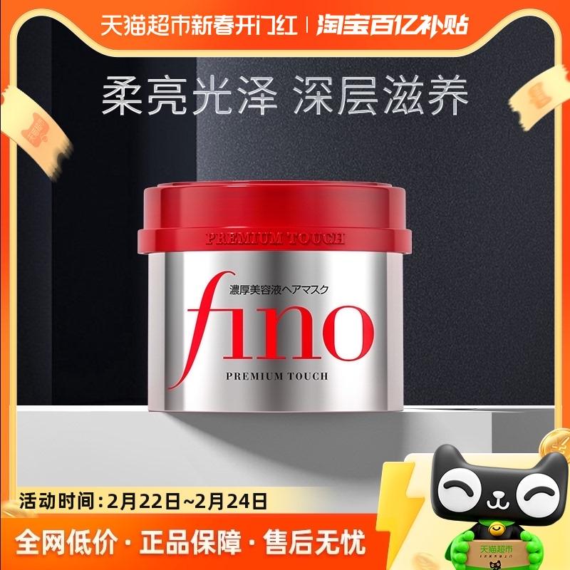 Mặt nạ tóc dày Fino/fino 230g Mặt nạ đảo ngược, làm mượt và phục hồi, uốn, nhuộm, hư tổn, khô và xoăn, nhập khẩu từ Nhật Bản