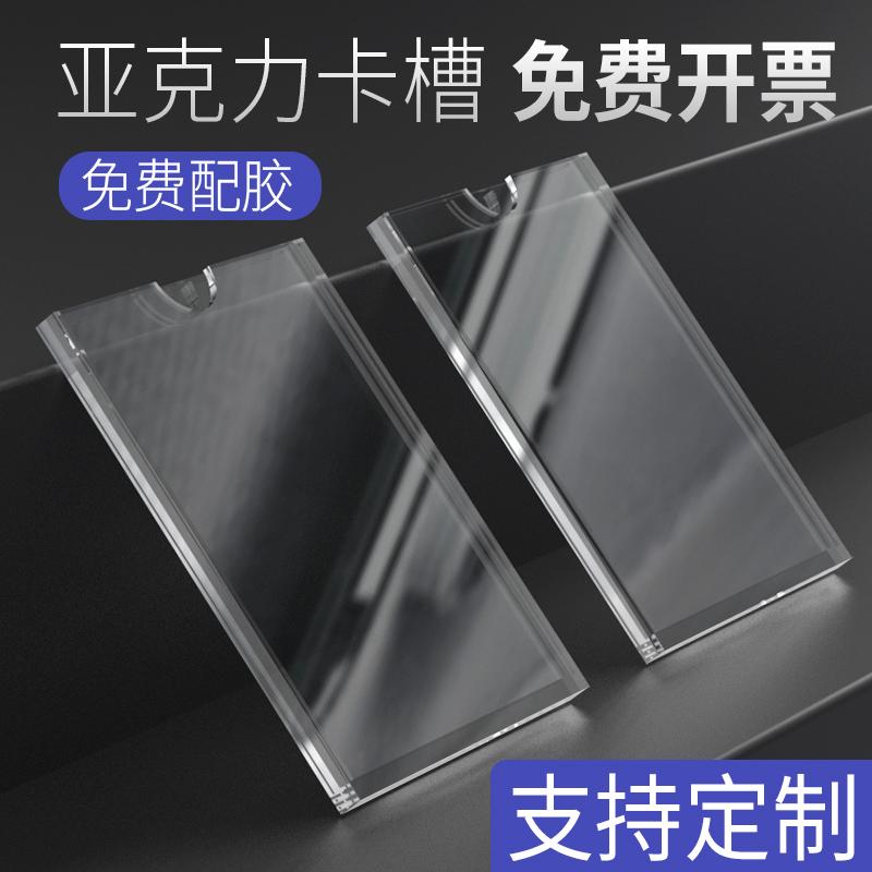 Hai lớp acrylic khe cắm thẻ A4 khe cắm a5 hộp giấy nhãn trong suốt ảnh quảng cáo hiển thị hộp hộp tùy chỉnh thực hiện