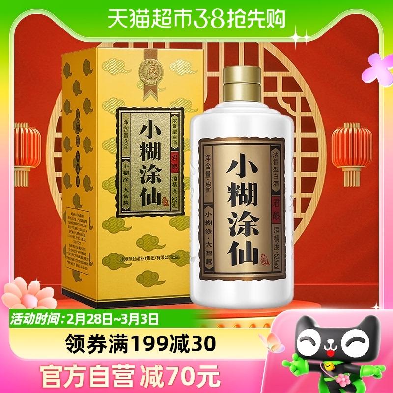 Xiaomuduxian Baijiu 52° Xiaomuduxian (Junniang) 500ml rượu hương vị mạnh dùng làm quà tặng và đồ uống