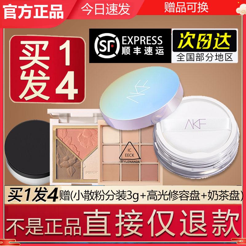 AKF's Loose Powder Setting Powder, kiểm soát dầu, lâu trôi, bột mật ong, bánh, cửa hàng hàng đầu, chính hãng, chính hãng, chống nước dành cho sinh viên, da dầu, giá cả phải chăng