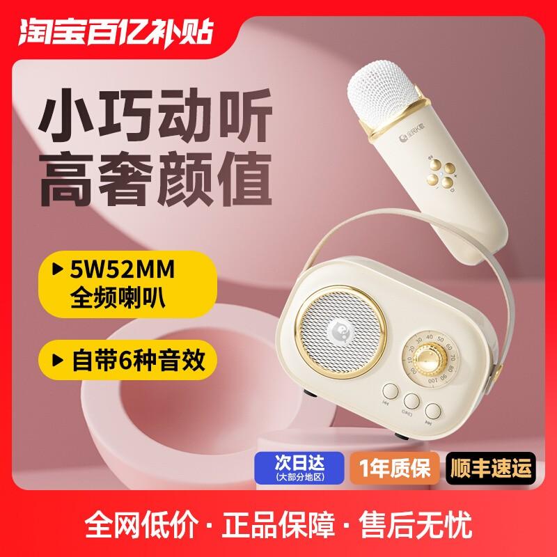 Karaoke Quốc Gia MZ12 Âm Thanh Không Dây Tích Hợp Micro Bluetooth Nhà Nhà KTV Hát Micro Loa Nhỏ