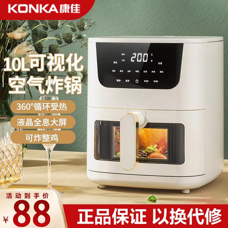 Konka Nồi Chiên Không Dầu Air Fryer Có Thể Nhìn Thấy Tại Nhà Mới Công Suất Lớn Hoàn Toàn Tự Động Đa Chức Năng Thông Minh Không Dầu Tích Hợp Lò Nướng