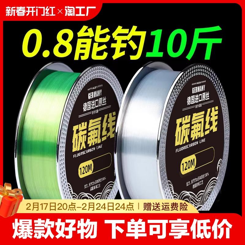 Dây câu cá carbon dòng nhập khẩu dây câu chính carbon chính hãng 118m Luya dòng đặc biệt tuyến phụ fluorocarbon số 2