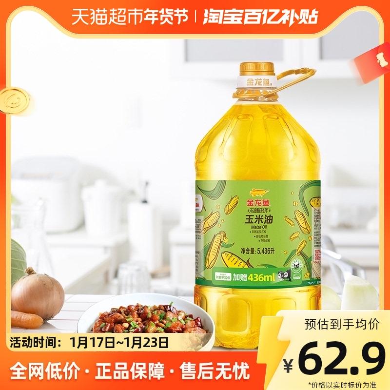 Dầu ngô non không biến đổi gen không nhờn cá rồng 5.436L/thùng