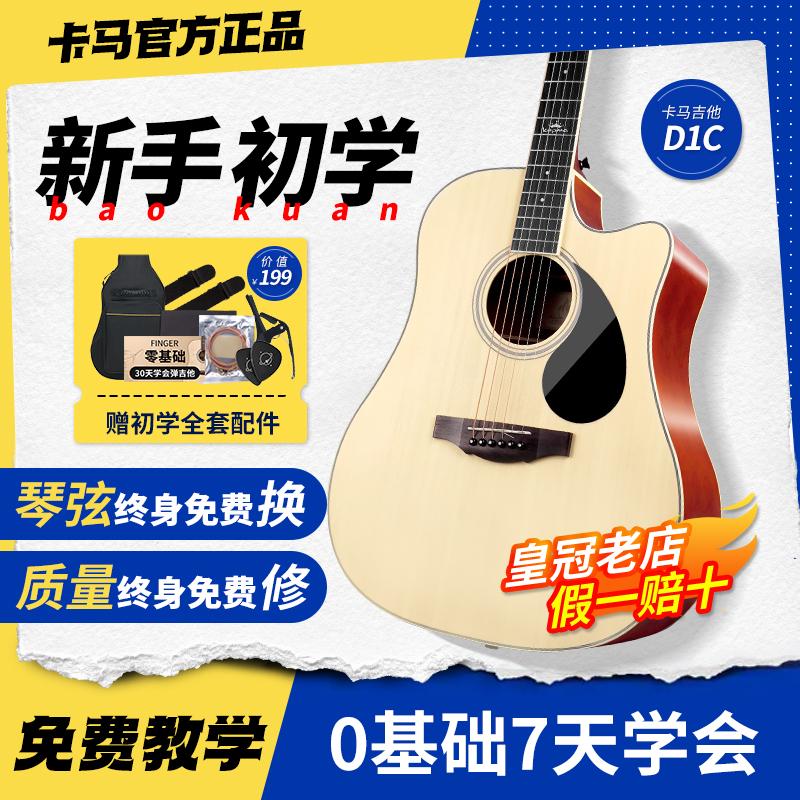 kepma kama d1c đàn guitar dân gian kamaji người mới bắt đầu bé trai và bé gái edc/a1c đàn guitar eac đặc biệt dành cho trẻ em